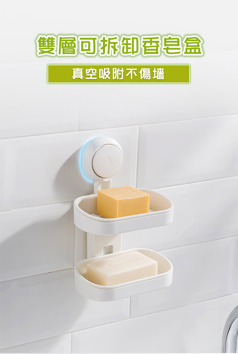 TAI LI 太力 太力雙層吸盤壁掛香皂盒AW614(免裝釘