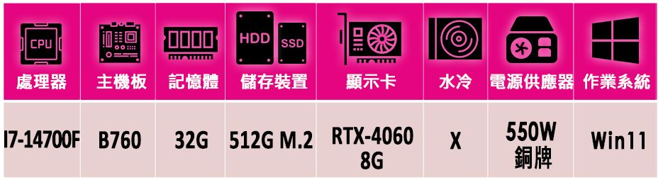 微星平台 i7二十核GeForce RTX 4060 Win