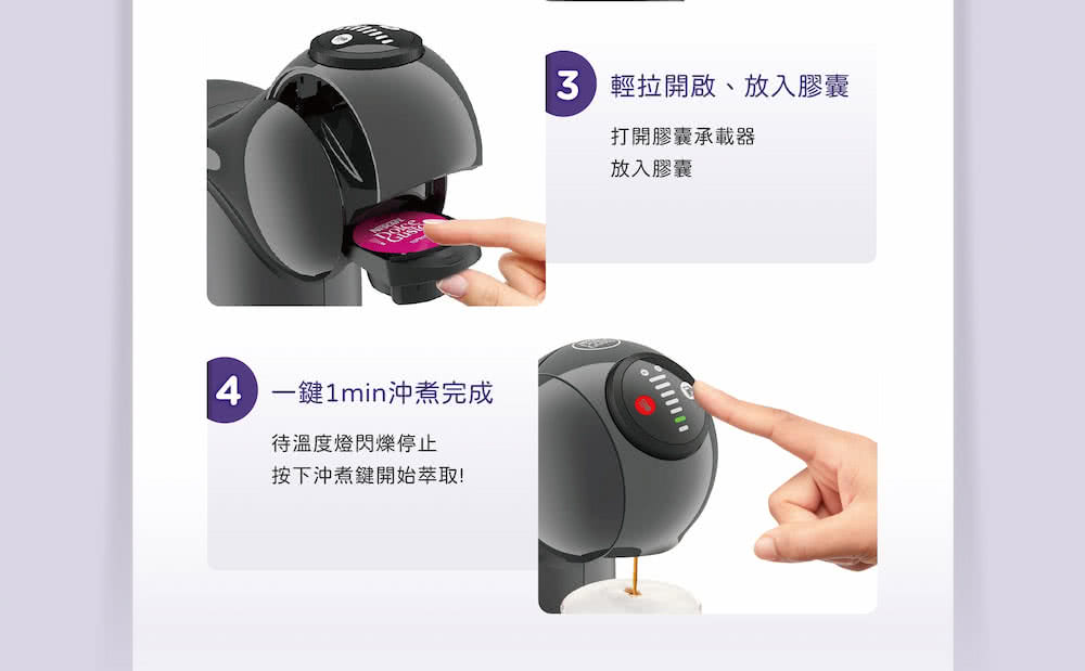 4 一鍵1min沖煮完成