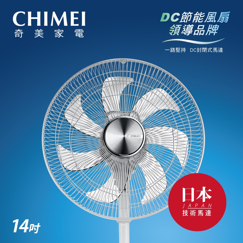 CHIMEI 奇美 14吋DC微電腦溫控節能風扇(DF-14