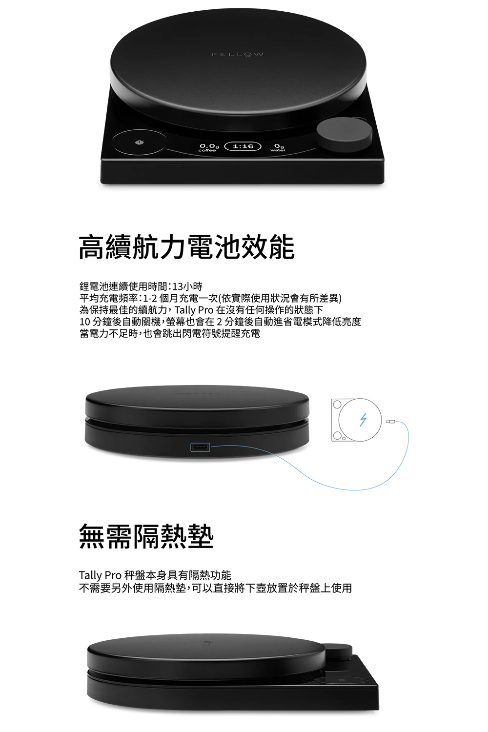 FELLOW Tally Pro - 詳情15