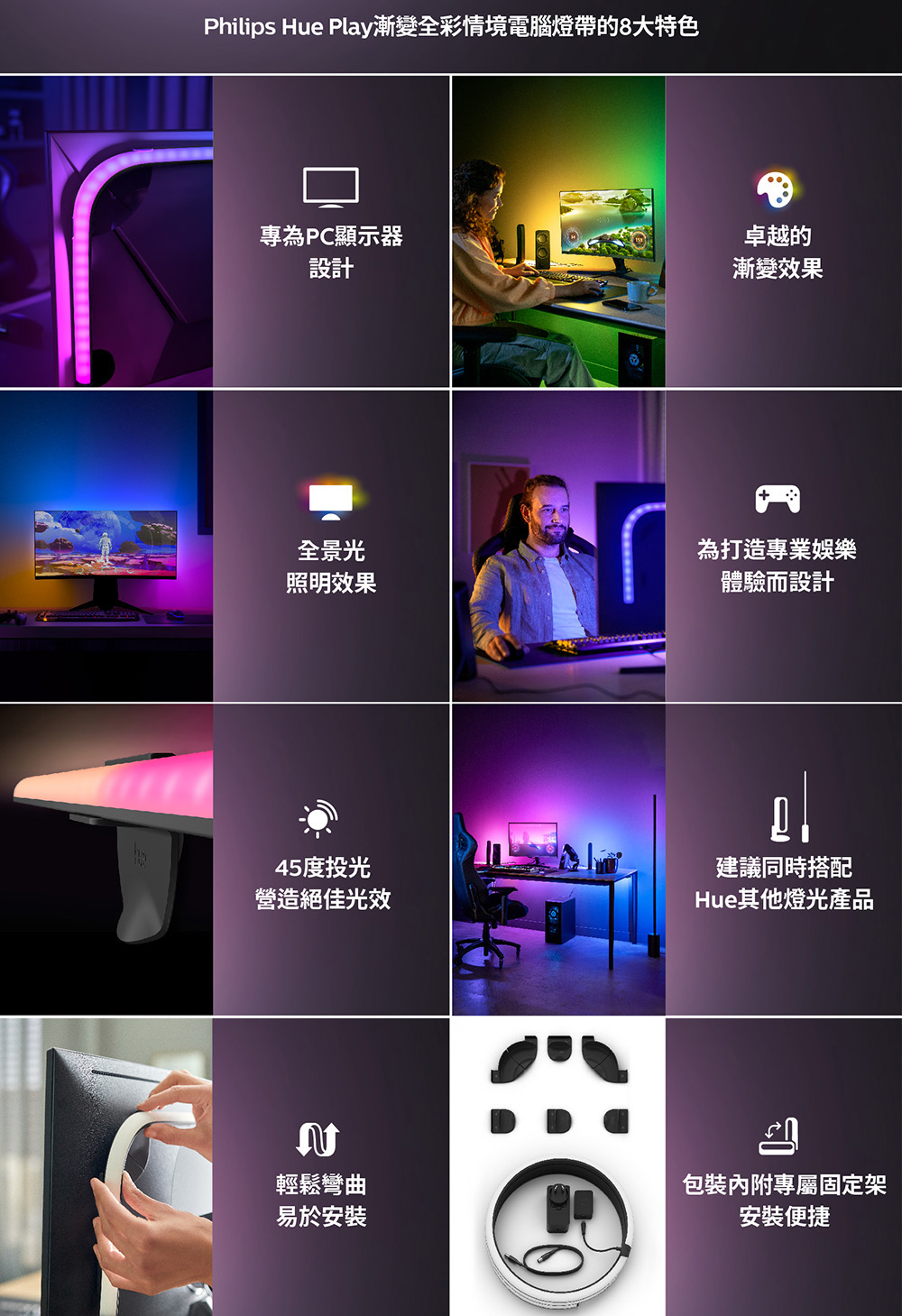 Philips 飛利浦 Hue 智慧照明 Hue Play漸