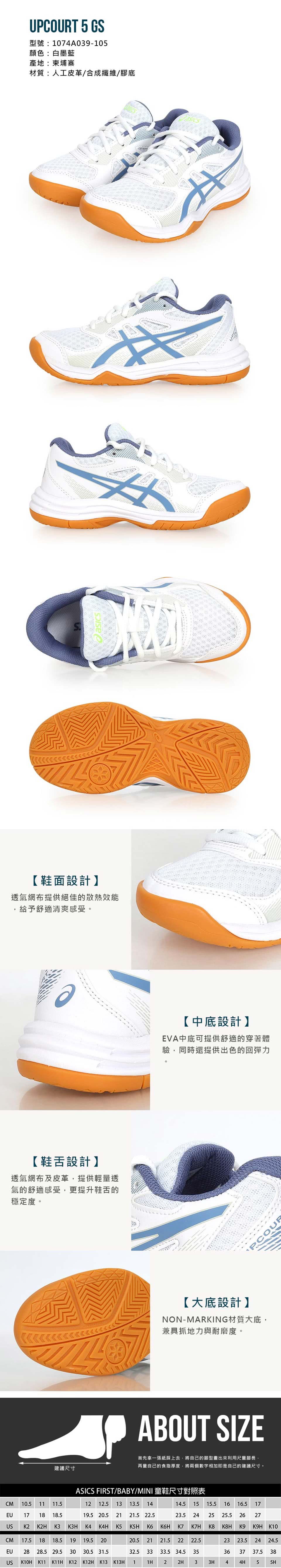 asics 亞瑟士 19-22CM_UPCOURT 5 GS