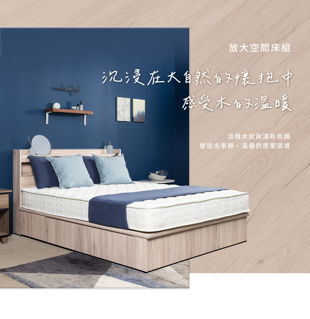 H&D 東稻家居 放大空間5尺雙人床組3件組-2色(床頭+床