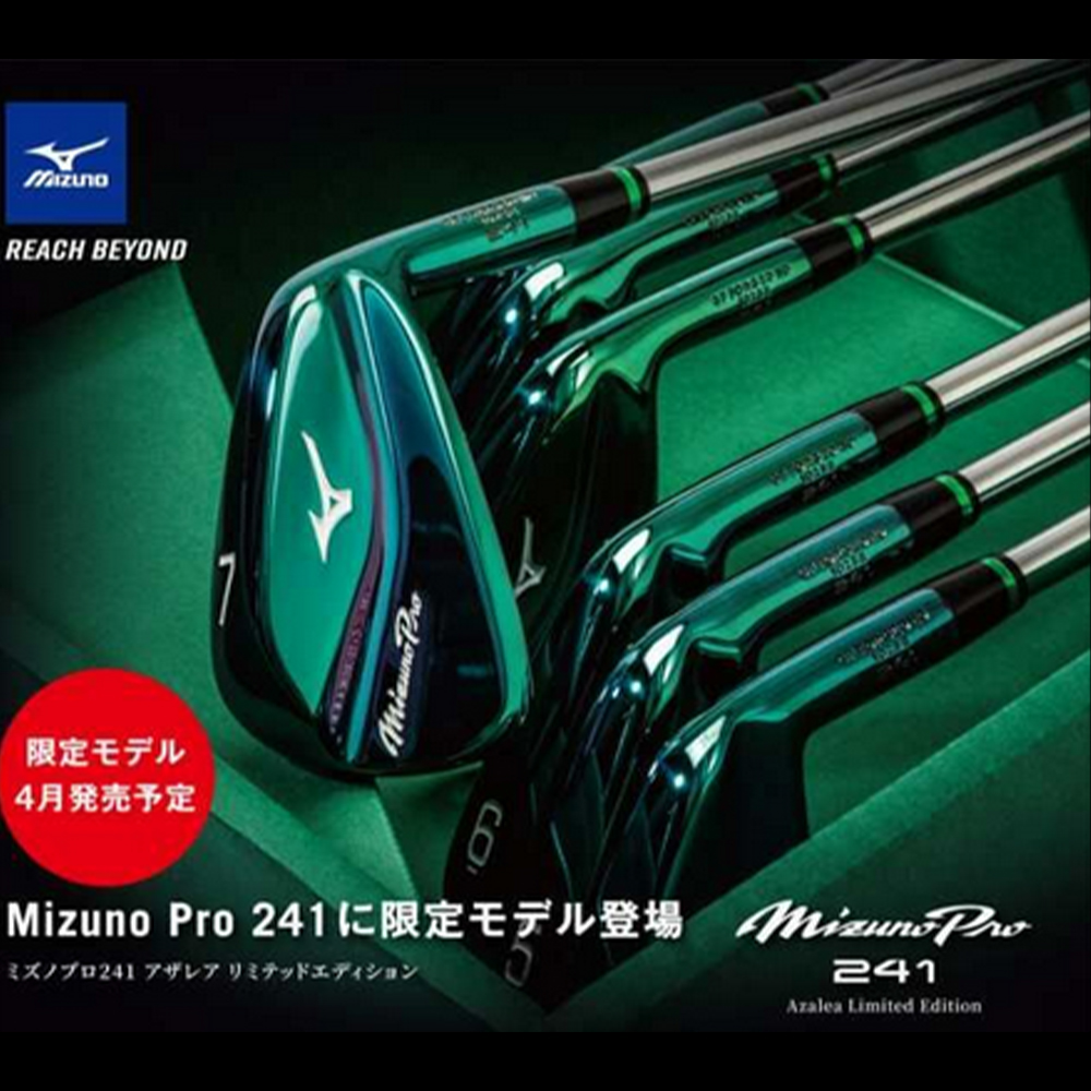 MIZUNO 美津濃 全球限量Mizuno Pro 241 