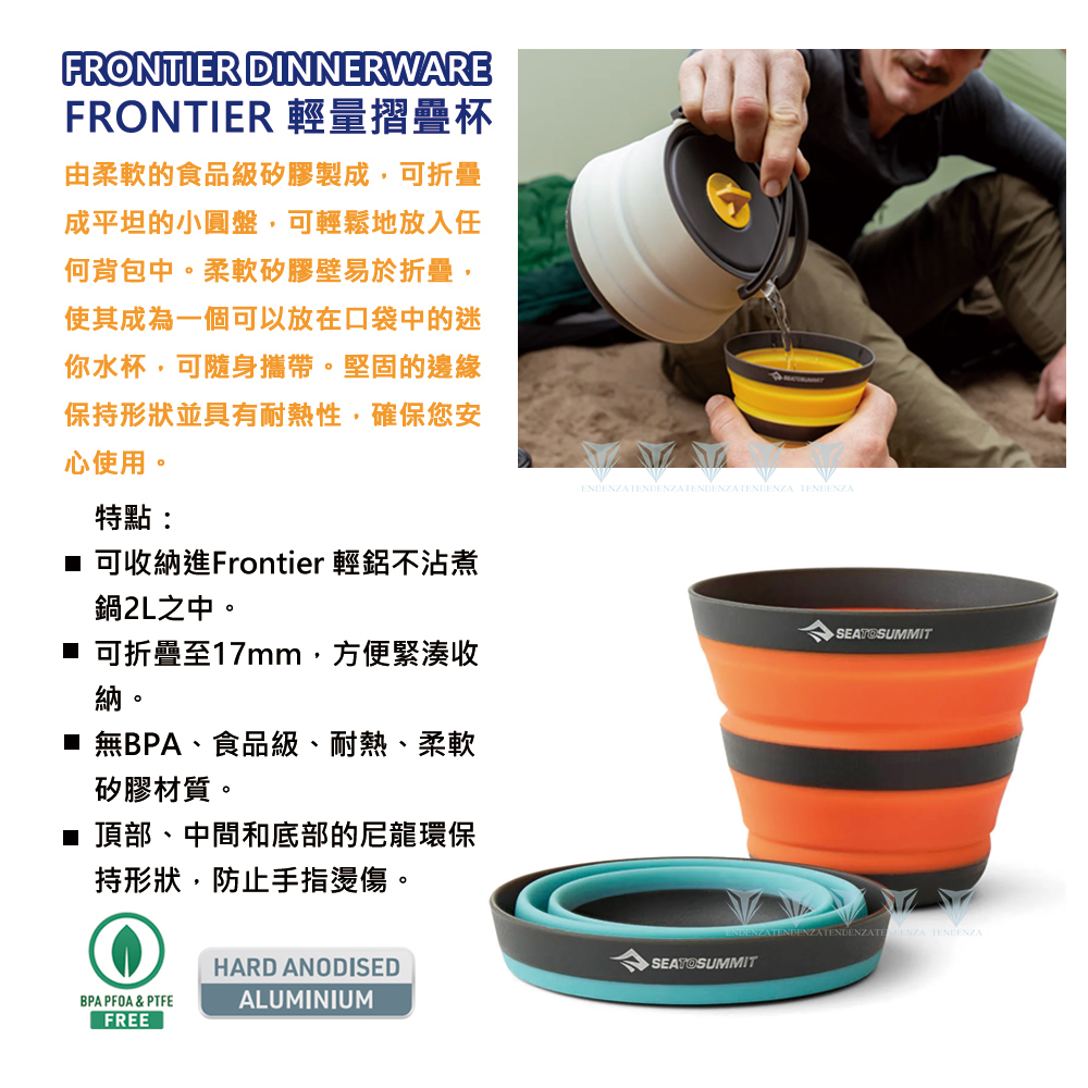 可收納進Frontier 輕鋁不沾煮