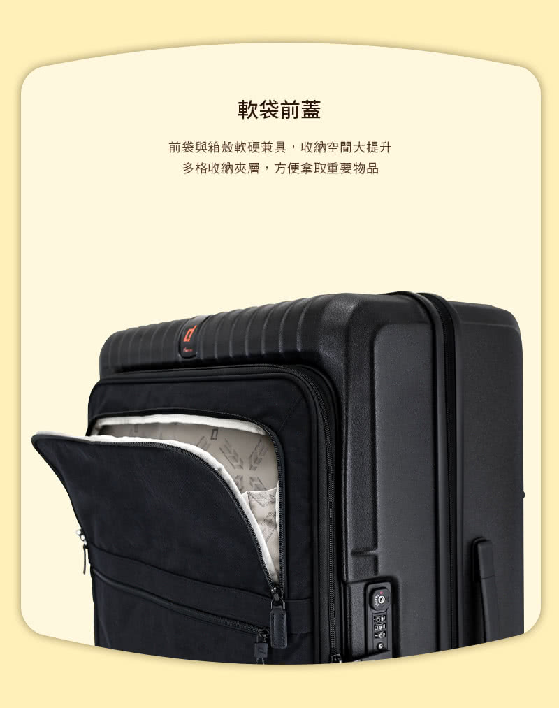 軟袋前蓋 前袋與箱殼軟硬兼具,收納空間大提升 多格收納夾層,方便拿取重要物品 