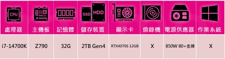 華碩平台 i7廿核GeForce RTX 4070S{光翼尊