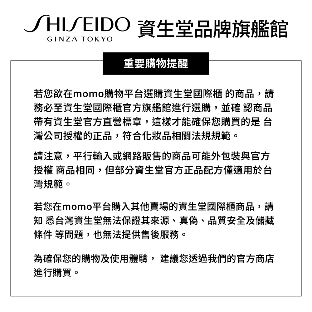 SHISEIDO 資生堂國際櫃 激抗痕彈力帶緊緻V臉精華80