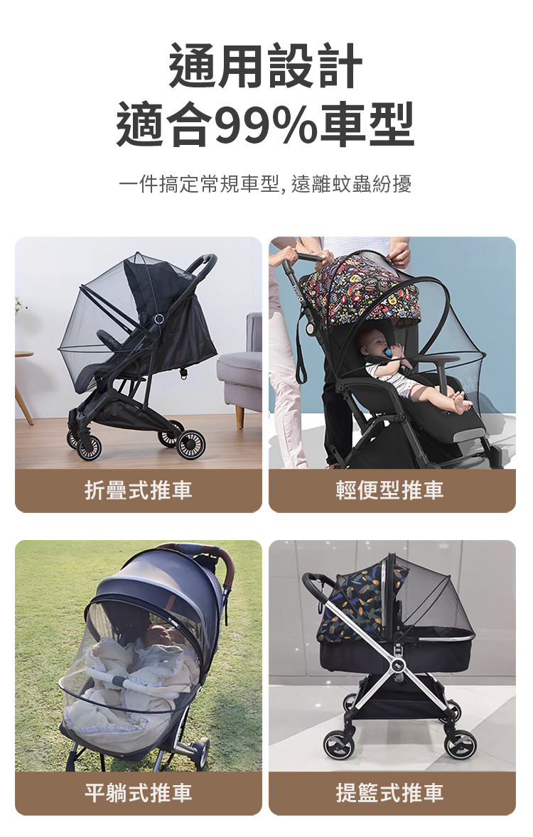 JIAGO 全罩式嬰兒車拉鍊蚊帳(2入組)優惠推薦