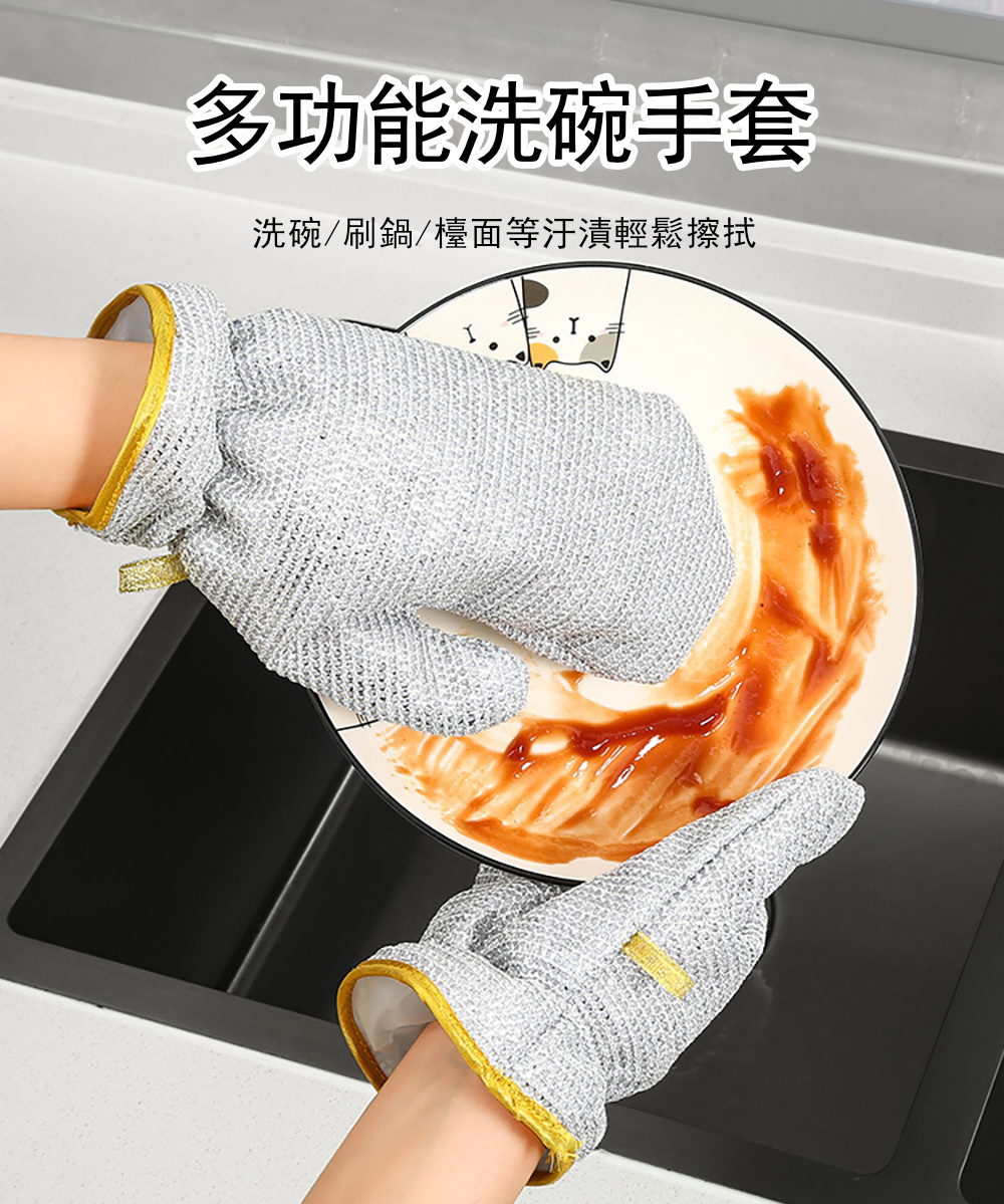 茉家 保護雙手防水型銀絲強力洗鍋刷手套-4只(2雙)評價推薦