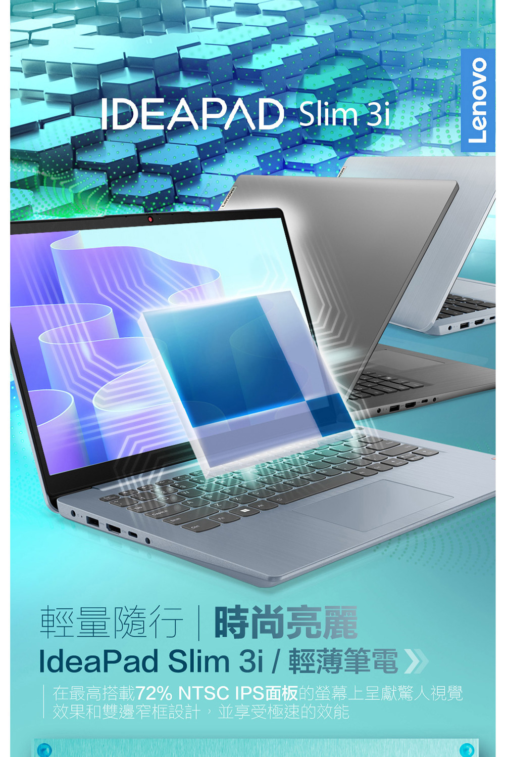 Lenovo 15.6吋輕薄筆電(IdeaPad Slim 