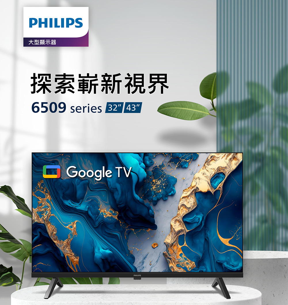 Philips 飛利浦 Philips 飛利浦 32型Goo