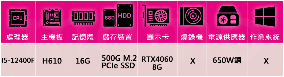 技嘉平台 i5六核GeForce RTX 4060{殞星驃騎