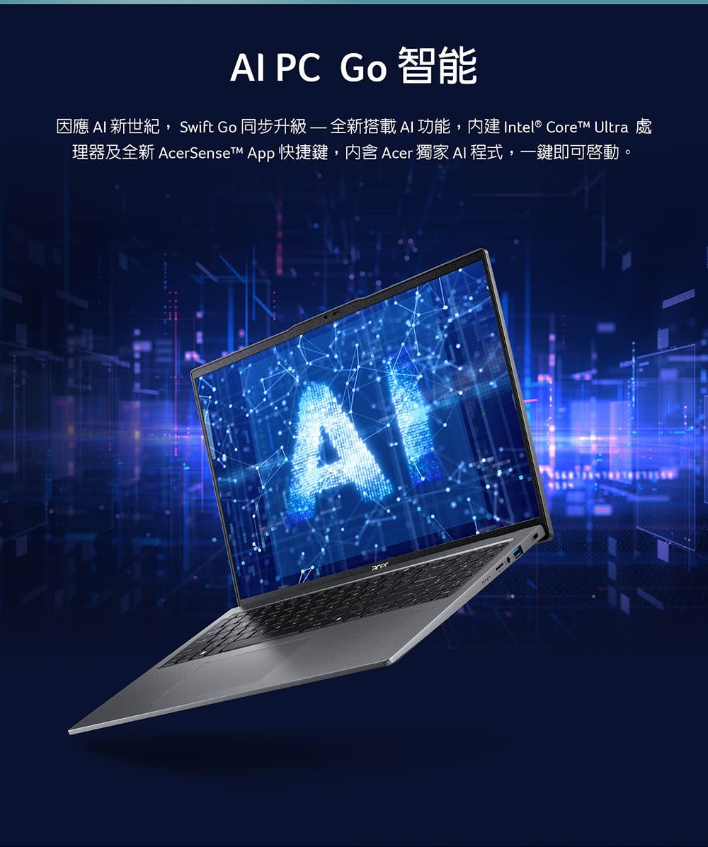 Acer 宏碁 送獨家滑鼠★16吋Ultra 5輕薄效能筆電