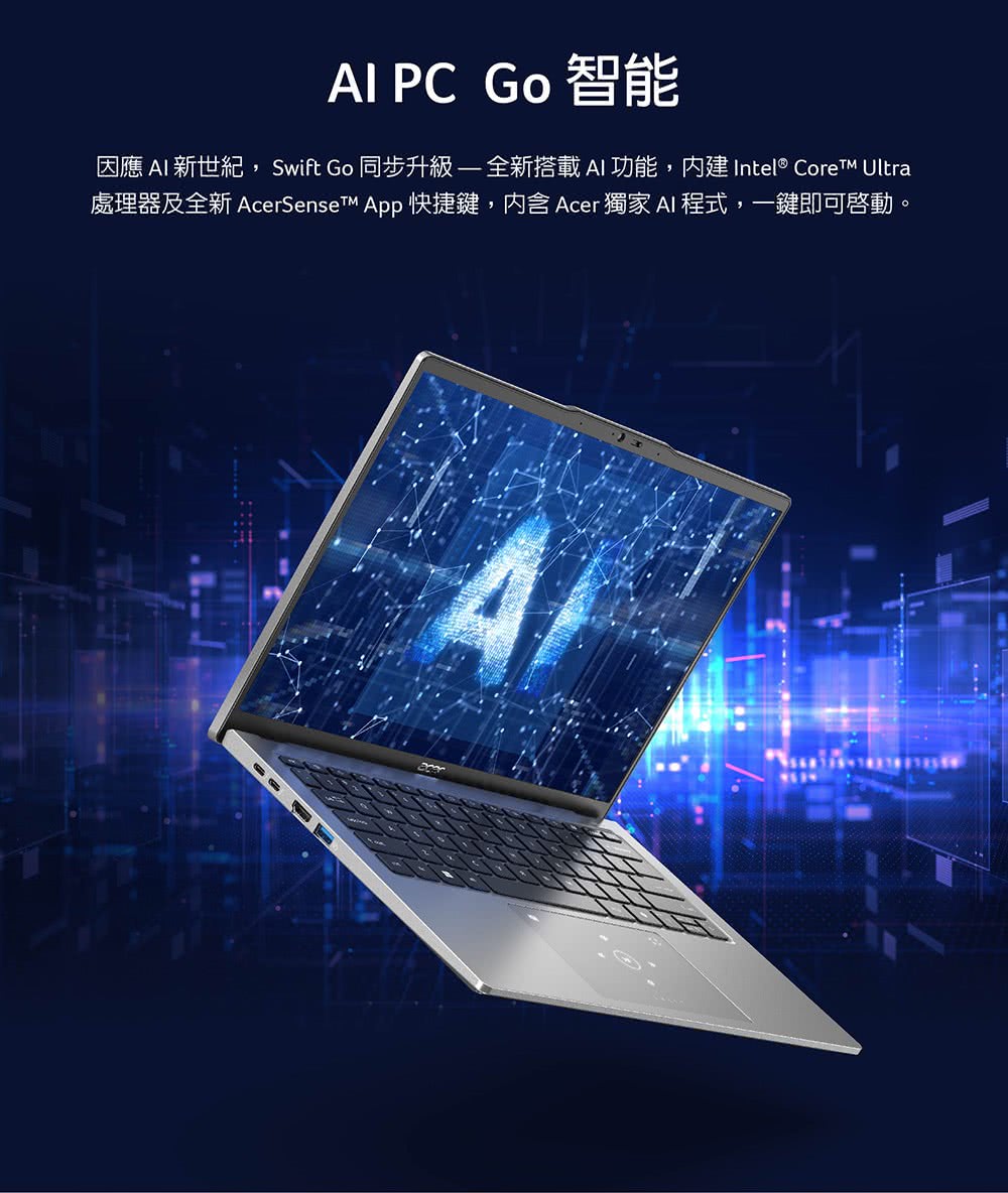 Acer 宏碁 送獨家滑鼠★14吋Ultra 5輕薄效能觸控