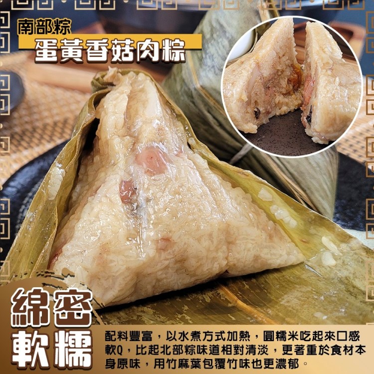 廚鮮食代 經典南北粽組合x1組(每組南部粽1入、北部粽1入、