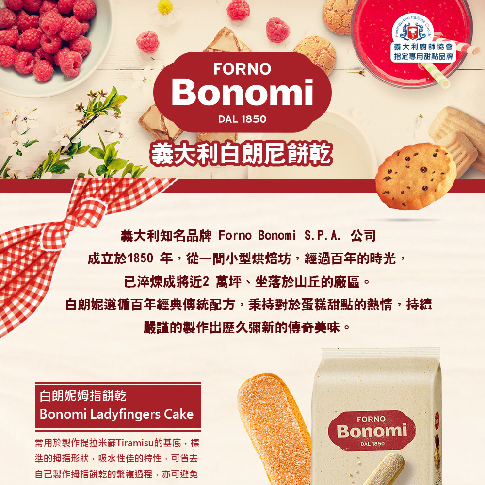 Bonomi白朗妮 義大利 比薩口味千層酥150g x3入(