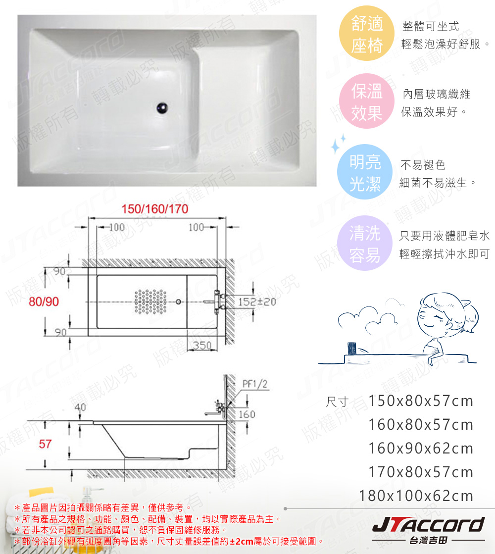 JTAccord 台灣吉田 T-133-160-80 嵌入式