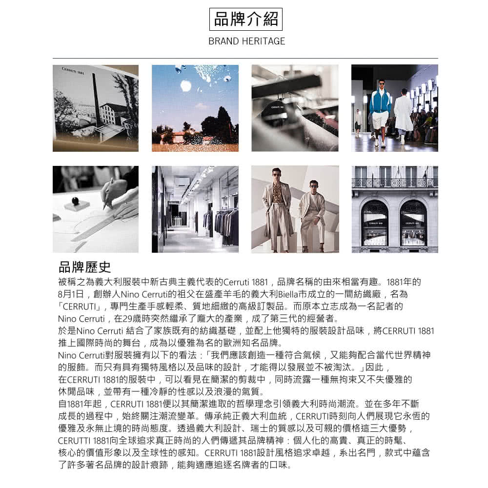 於是Nino Cerruti 結合了家族既有的紡織基礎,並配上他獨特的服裝設計品味,將CERRUTI 1881