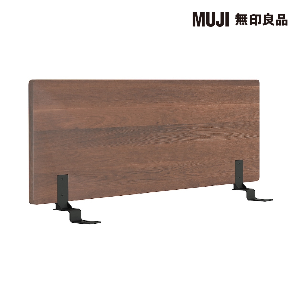 MUJI 無印良品 胡桃木組合床台+床頭板/S/木製腳/12