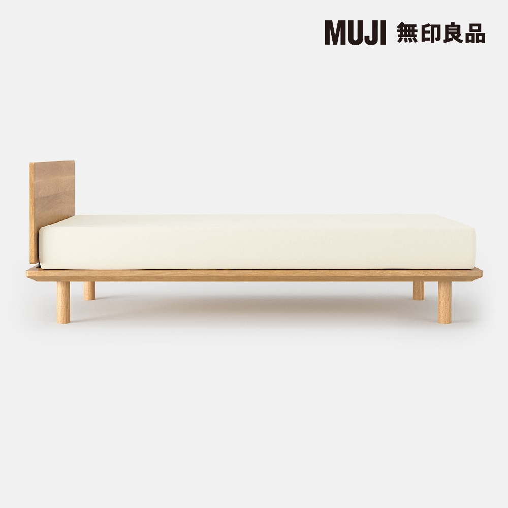 MUJI 無印良品 橡木組合床台+床頭板/S/木製腳/12c