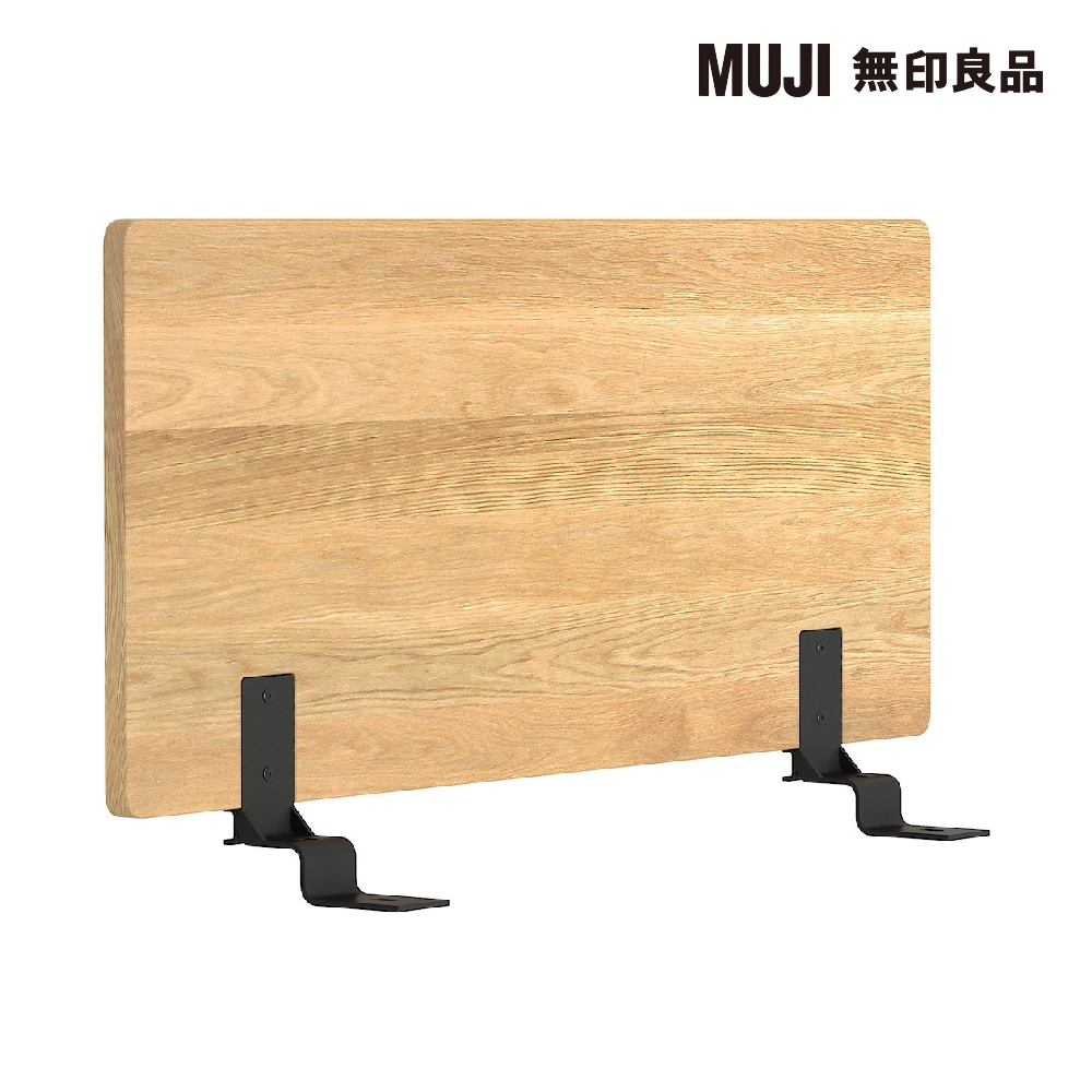 MUJI 無印良品 橡木組合床台+床頭板/SD/木製腳/20