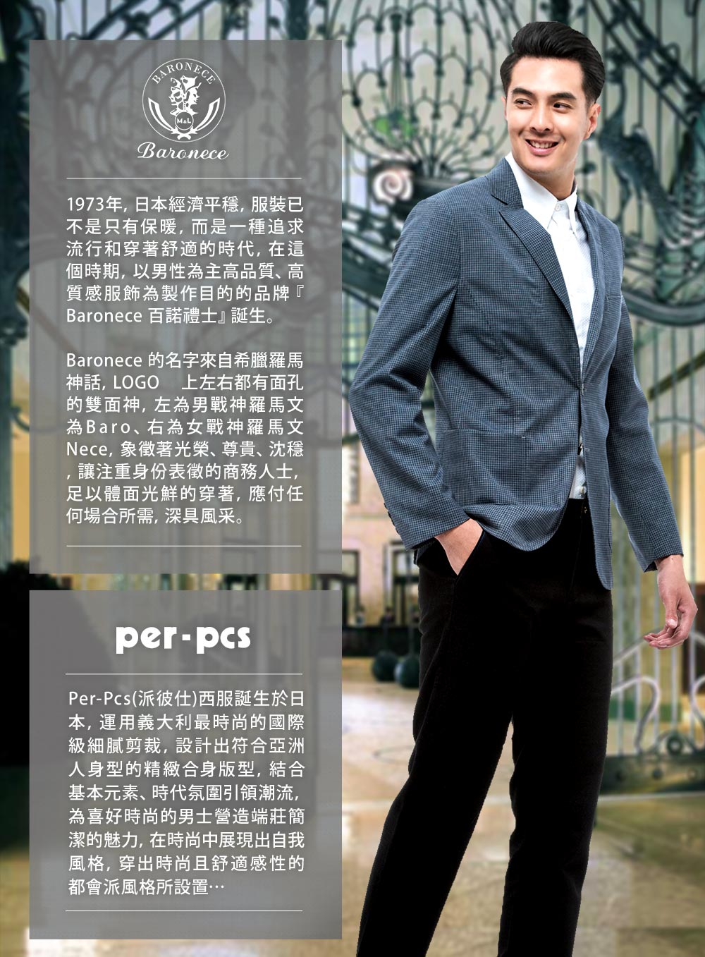 Baronece 的名字來自希臘羅馬