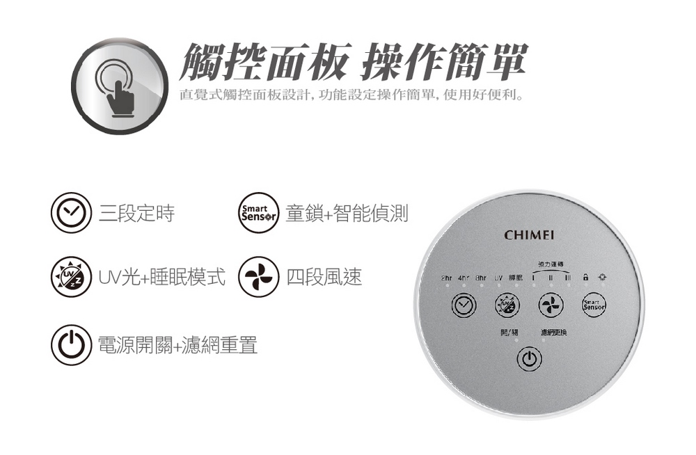 直覺式觸控面板設計, 功能設定操作簡單, 使用好便利。