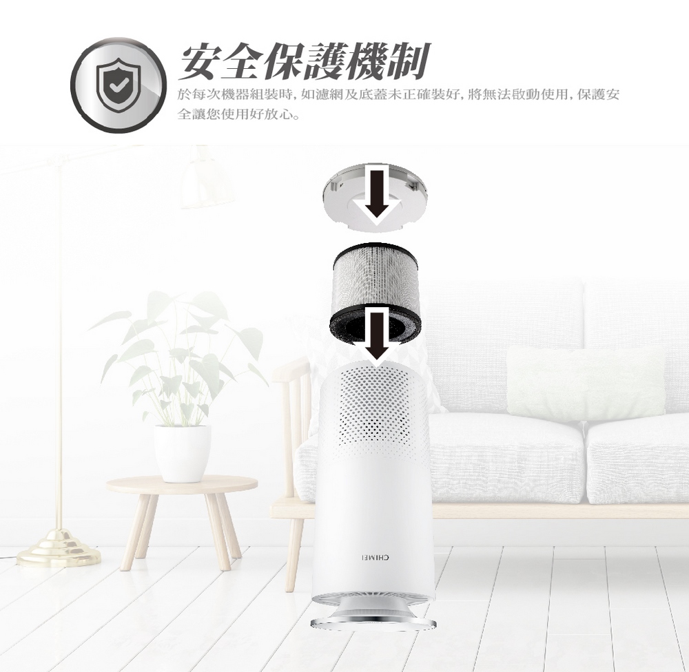 安全保護機制 於每次機器組装時,如濾網及底蓋未正確裝好,將無法啟動使用,保護安 全讓您使用好放心。