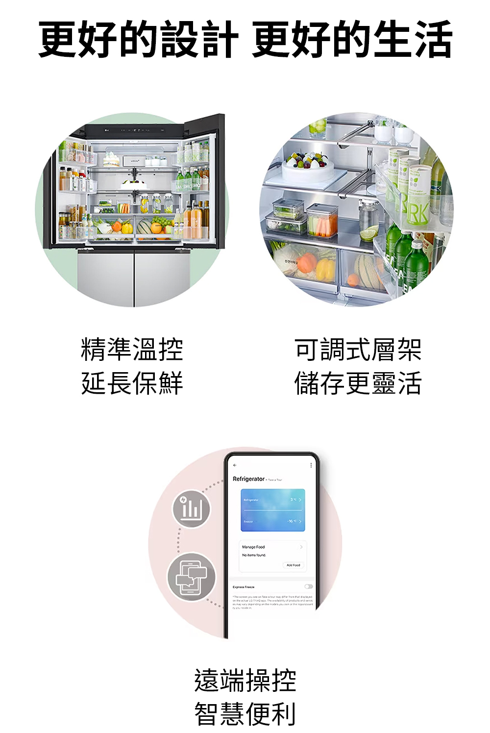 更好的設計更好的生活