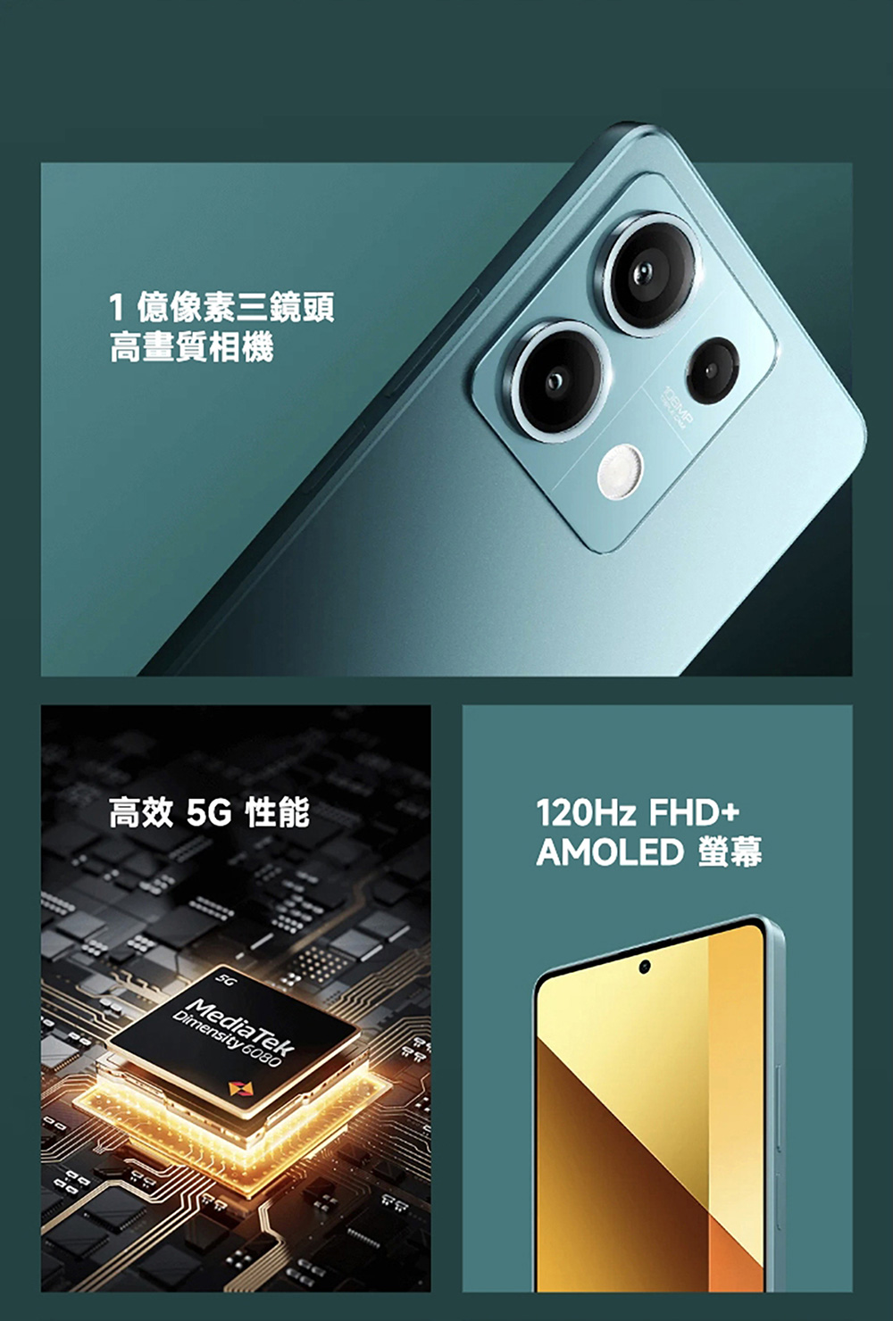 小米 Redmi Note 13 5G 6.67吋(8G/2
