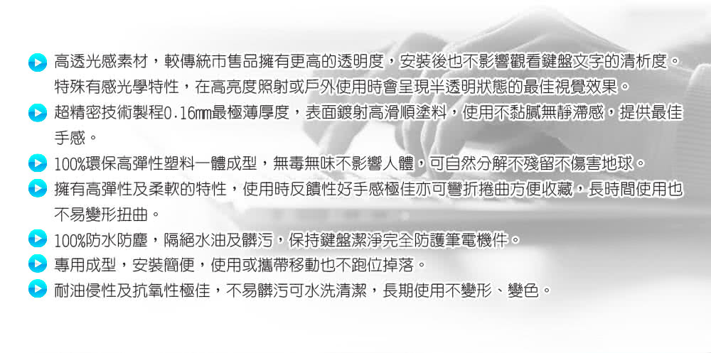 超精密技術製程0.16mm最極薄厚度,表面鍍射高滑順塗料,使用不黏膩無靜滯感。提供最佳