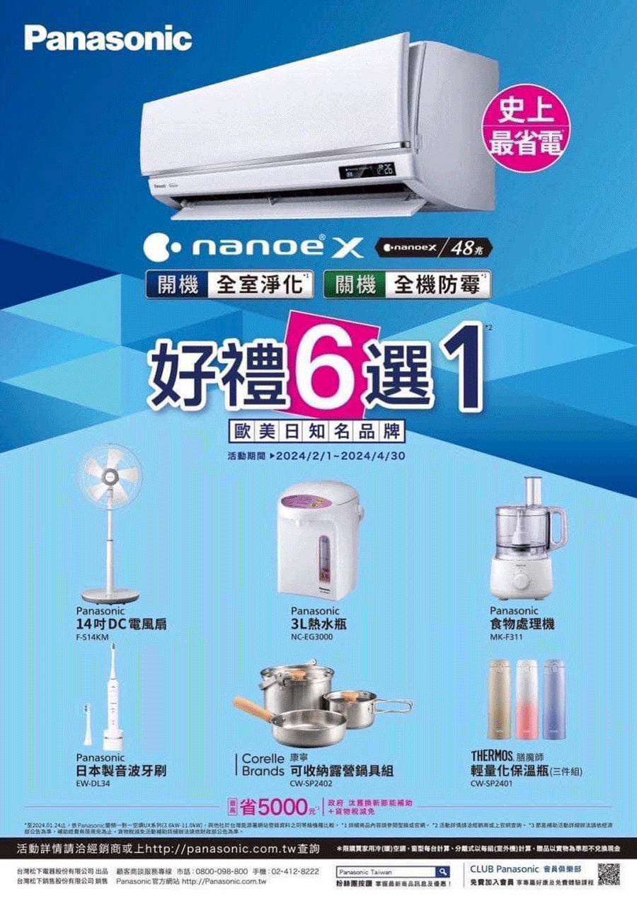 Panasonic 國際牌 10-12坪 R32 一級能效旗