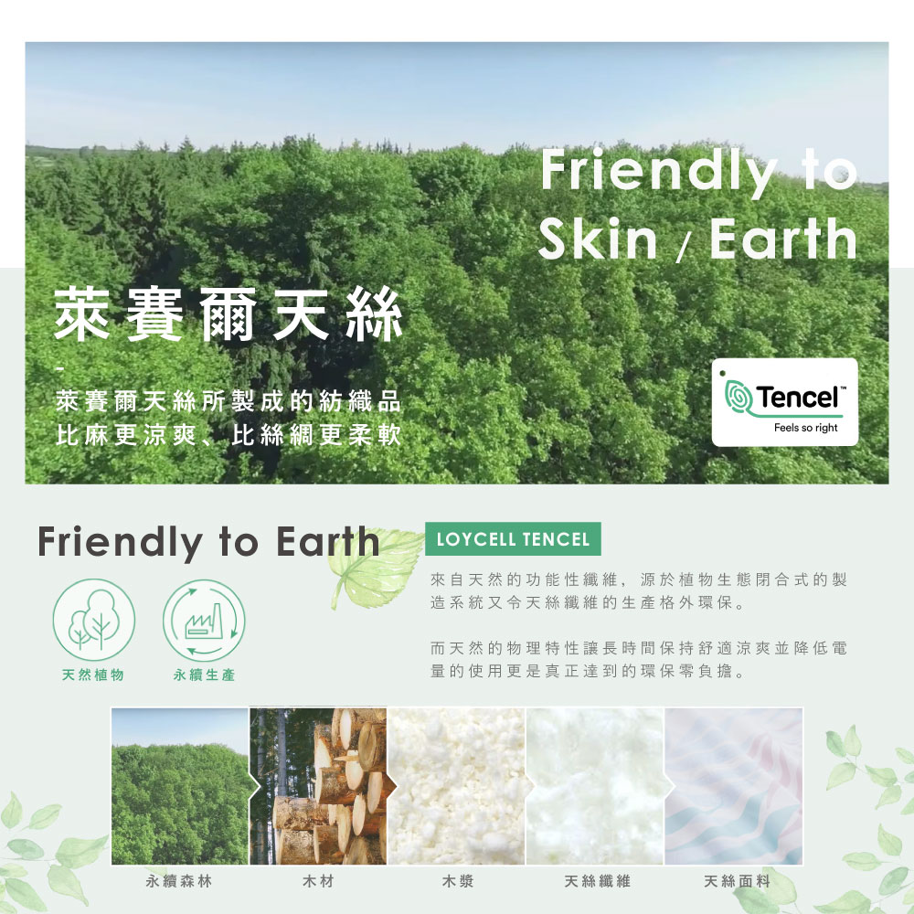 DUYAN 竹漾 100天絲四件式被套床包組 / 玄華點墨 