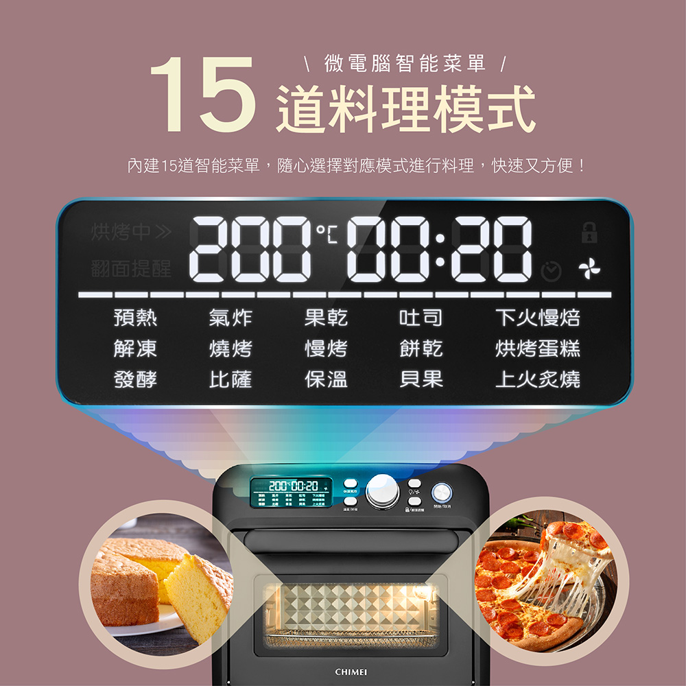 內建15道智能菜單,隨心選擇對應模式進行料理,快速又方便