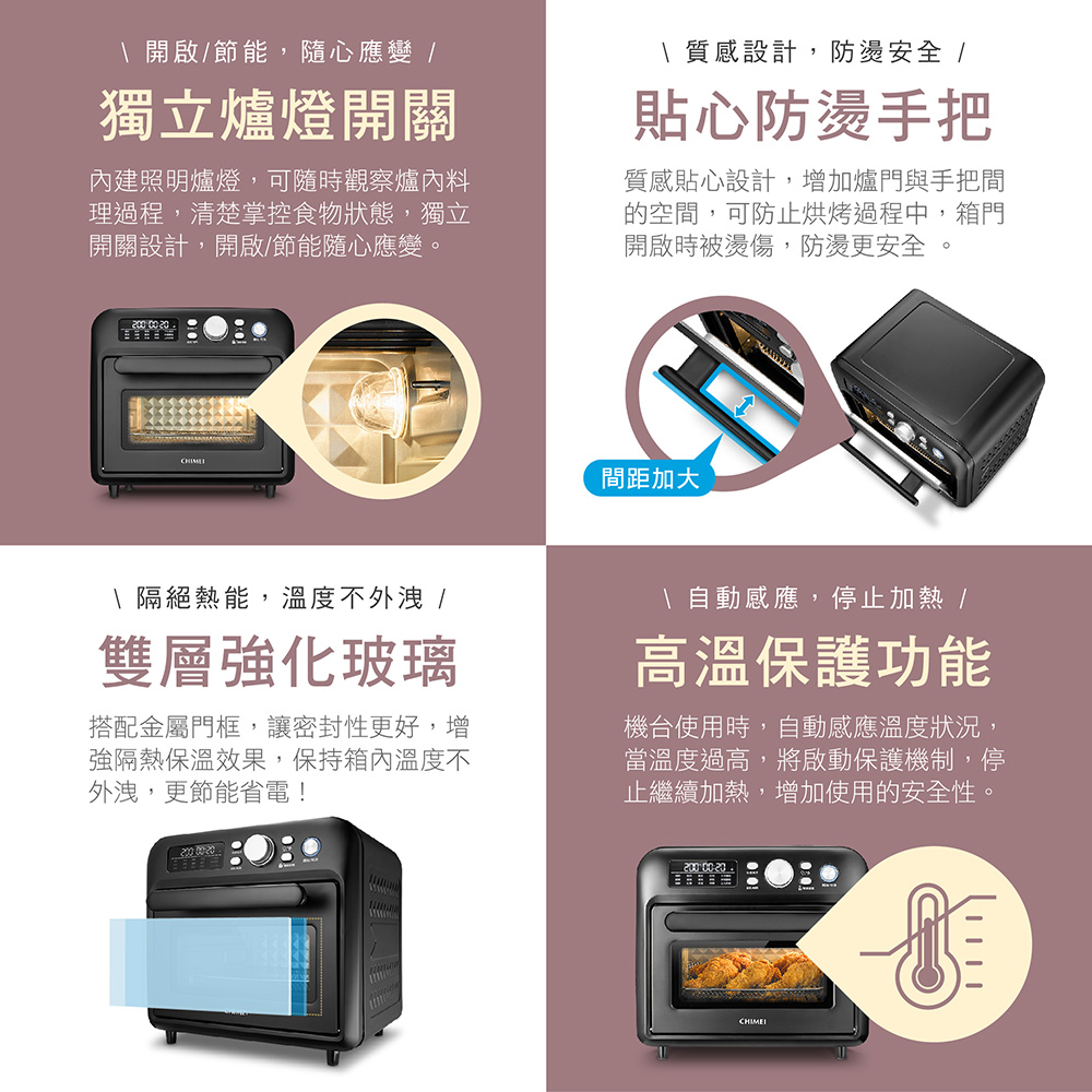 內建照明爐燈,可隨時觀察爐內料