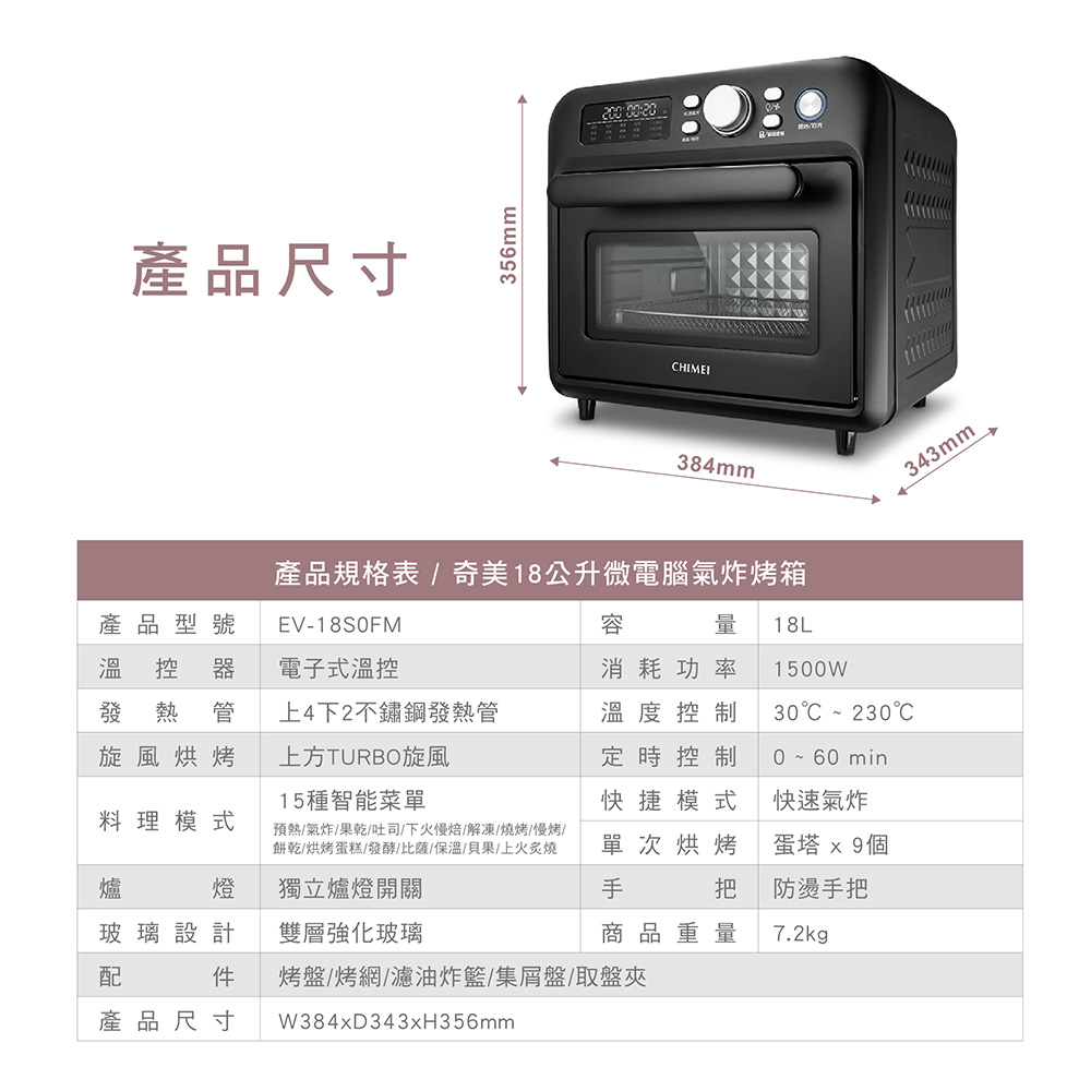 料理模式 預熱氣炸果乾吐司下火慢焙解凍燒烤慢烤