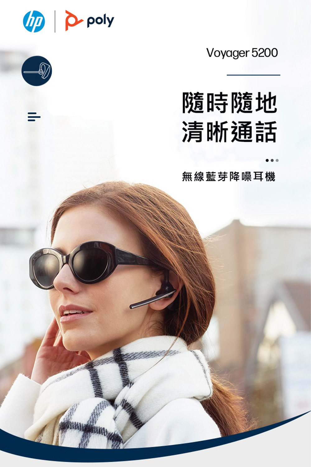 Plantronics 繽特力 Plantronics繽特力