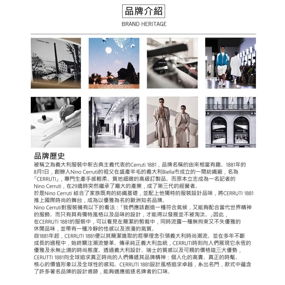 於是Nino Cerruti 結合了家族既有的紡織基礎,並配上他獨特的服裝設計品味,將CERRUTI 1881