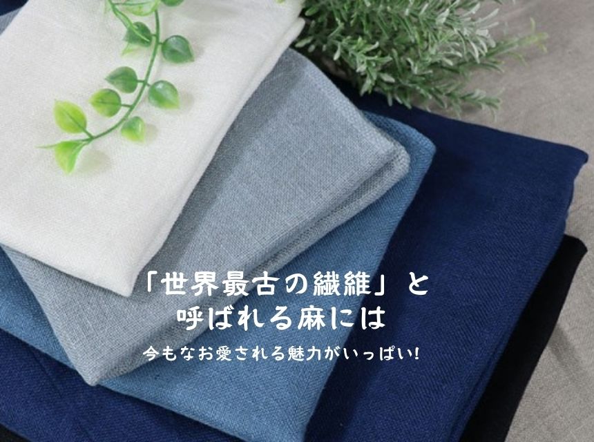 JOGAN 二重麻長巾(和風復古/透氣舒適/吸水耐用/日本製