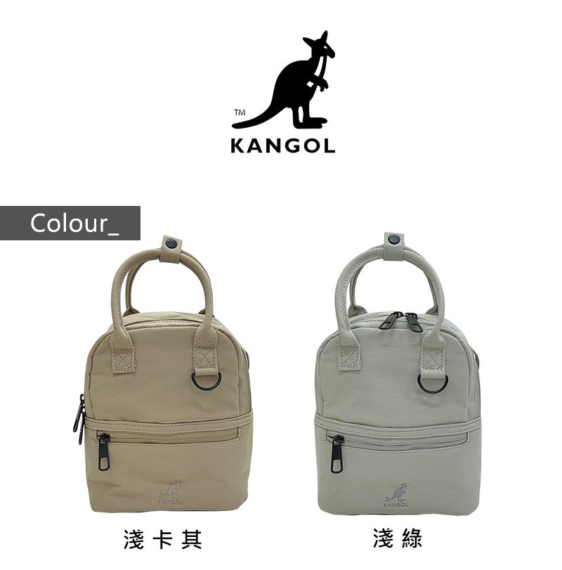 KANGOL 英國袋鼠 後背包 手提包 肩背包 三用 小包款