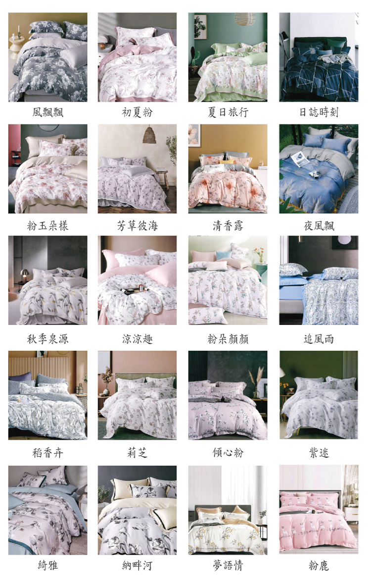 AGAPE 亞加．貝 頂級60支《多款任選》100%純天絲 