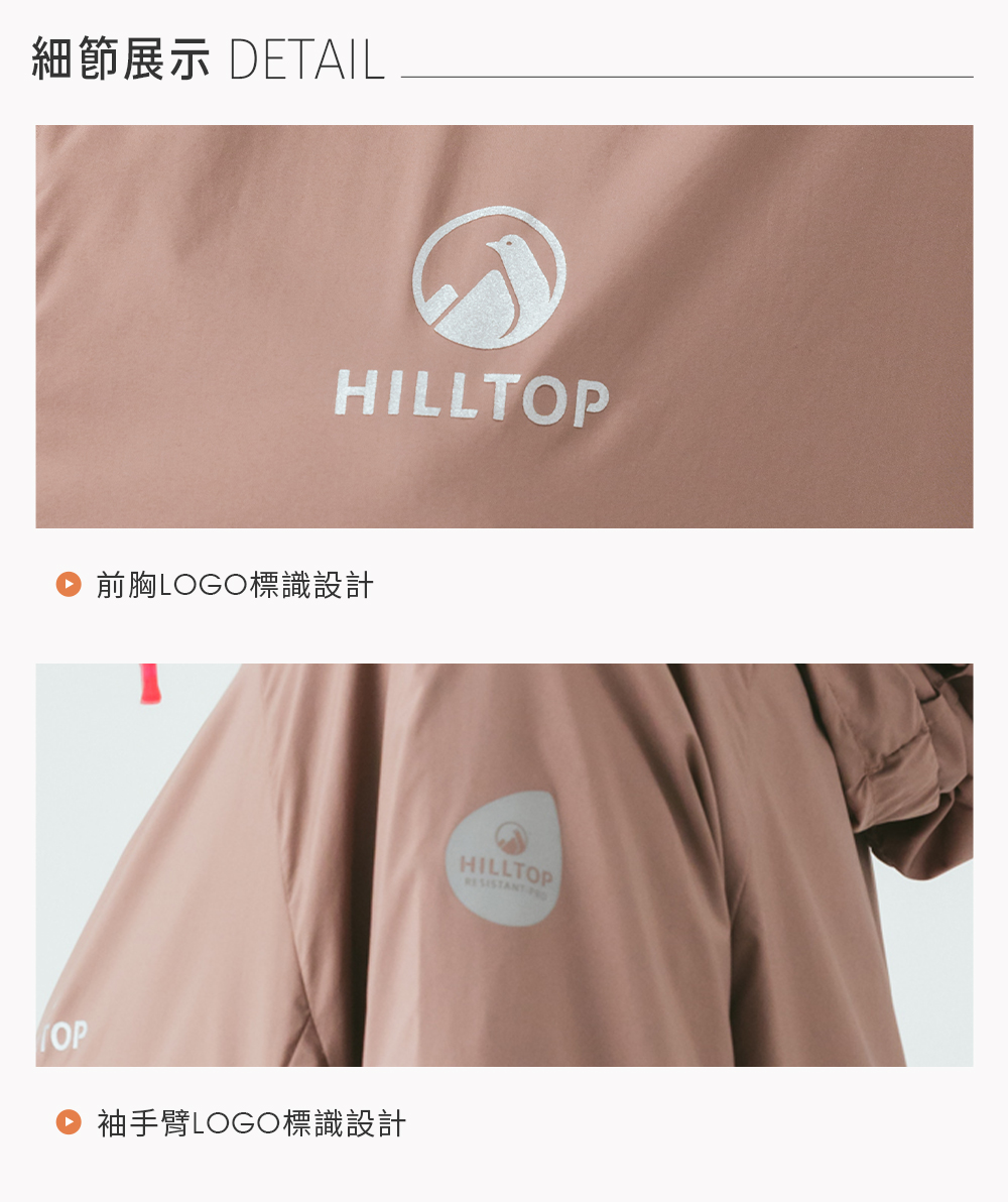 Hilltop 山頂鳥 日本TORAY超潑水抗UV超輕量外套