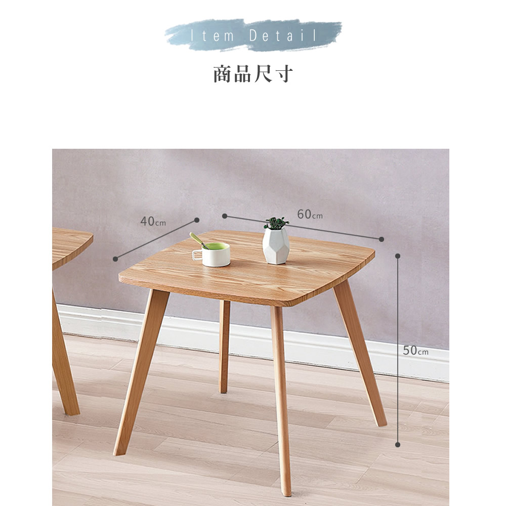 NEX 北歐 現代單層橡木紋小茶几 實木腳(咖啡桌/客廳桌/