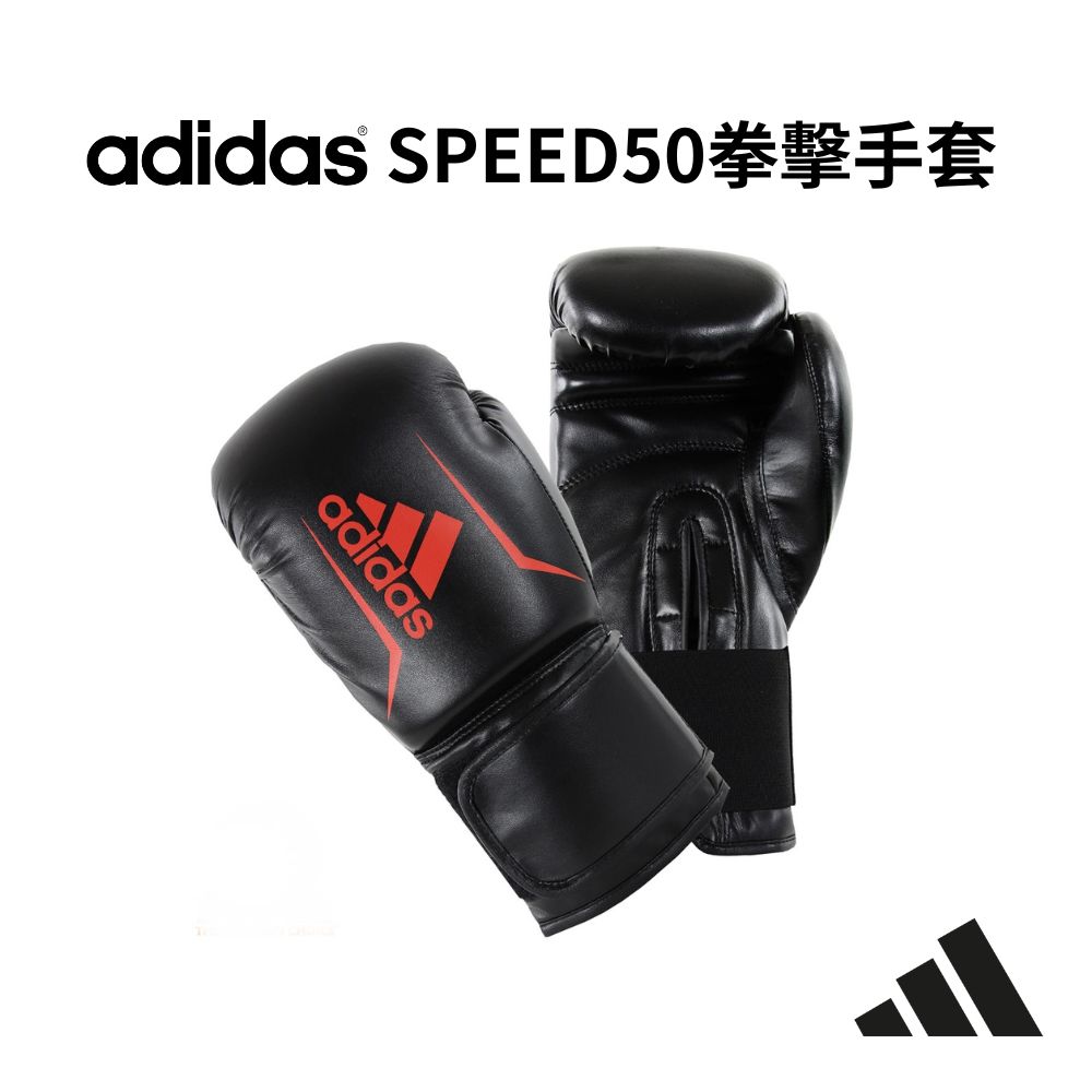 adidas 愛迪達 SPEED50 拳擊手套 黑紅(踢拳擊