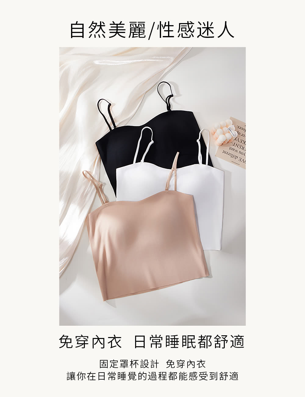 CHANMODE 香茉 春夏經典素面美背無痕BRA TOP 