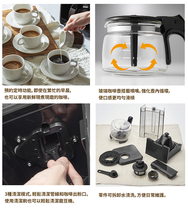 3種清潔模式,輕鬆清潔管線和咖啡出粉口。