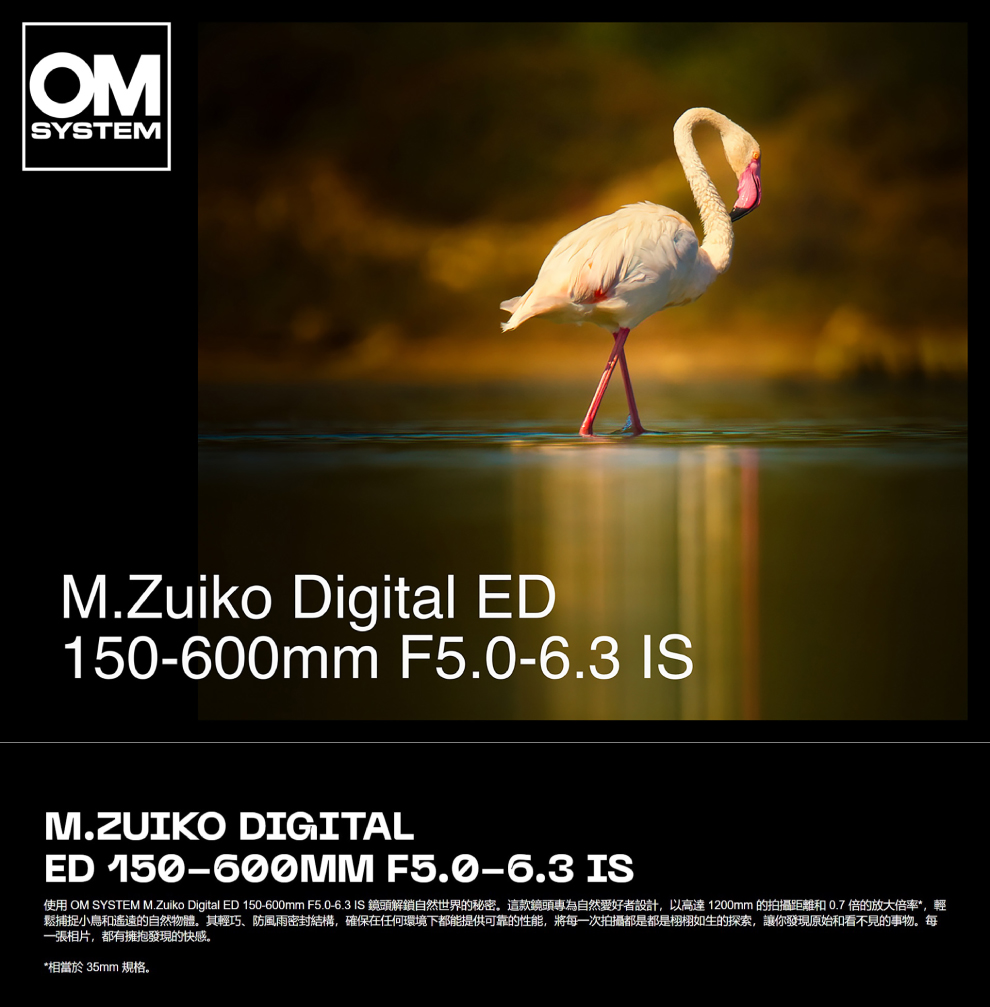 OM SYSTEM M.ZUIKO DIGITAL ED 1