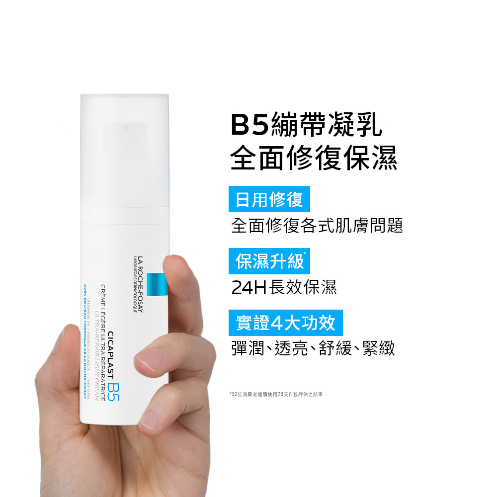 理膚寶水 潤色防曬修復組★全護清爽防曬液 潤色+B5全面修復 理膚寶水 潤色防曬修復組★全護清爽防曬液 潤色+B5全面修復